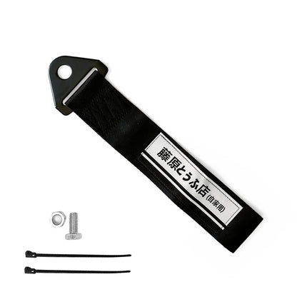 A black JDM tow strap with 'Fujiwara Tofu Shop' characters and install tools flat laid on a white background