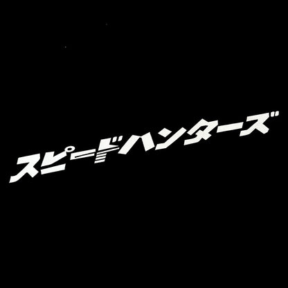 A white Speed Hunters in Japanese car vinyl placed on a pure black background